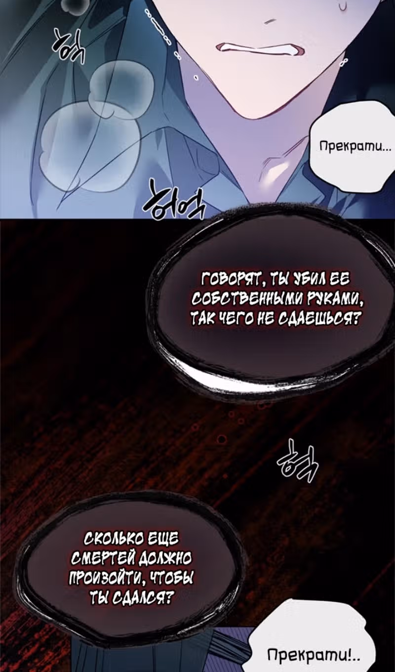 Из рыцаря в леди — Том 2 · Глава 133, страница 67