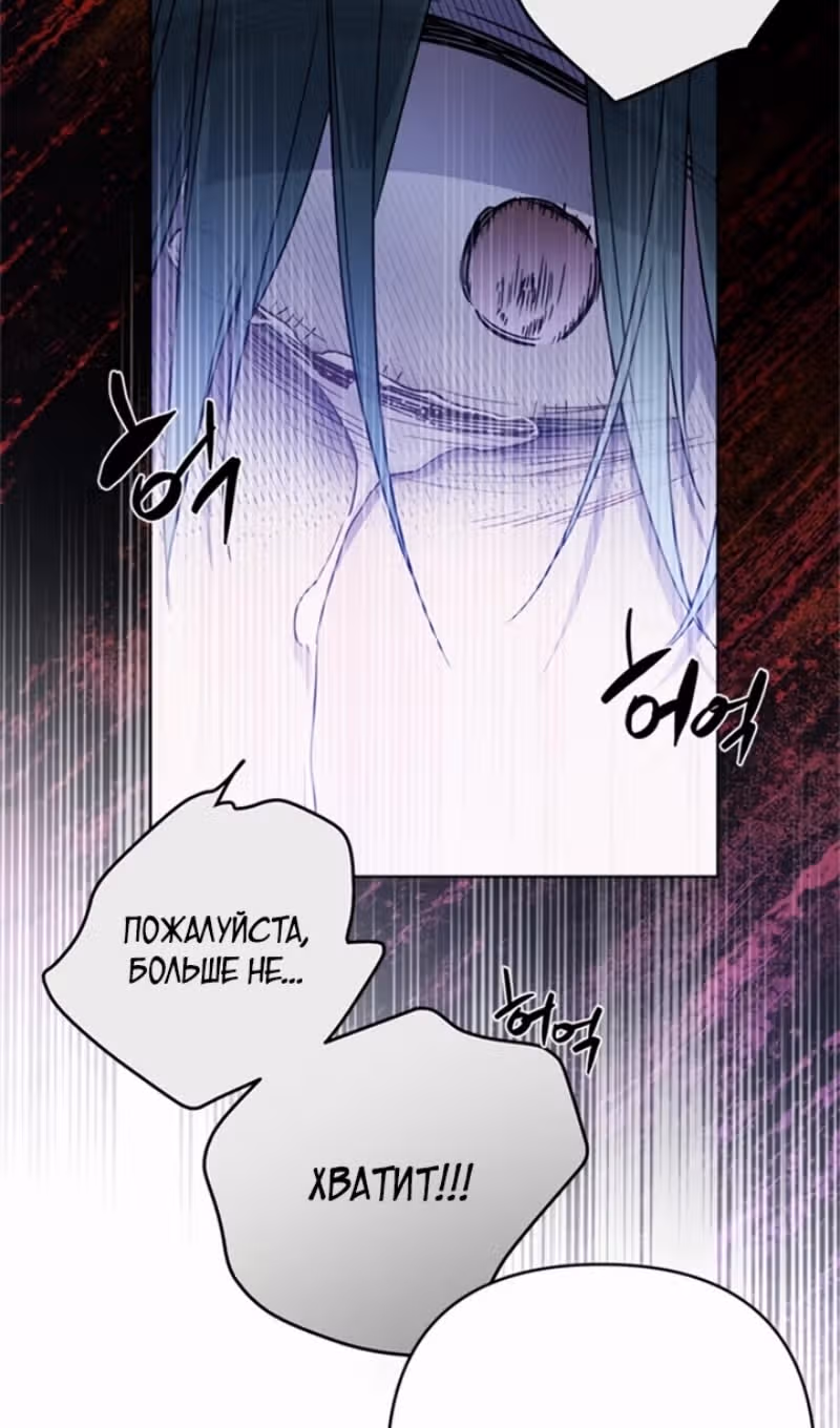 Из рыцаря в леди — Том 2 · Глава 133, страница 68