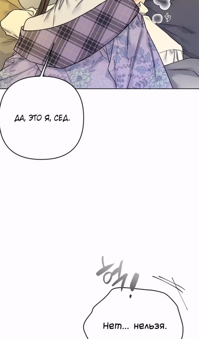 Из рыцаря в леди — Том 2 · Глава 133, страница 73