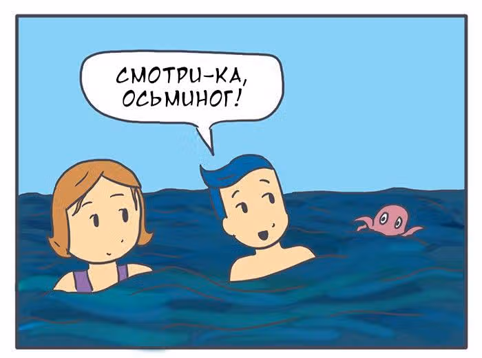 Николалала — Том 3 · Глава 44, страница 11