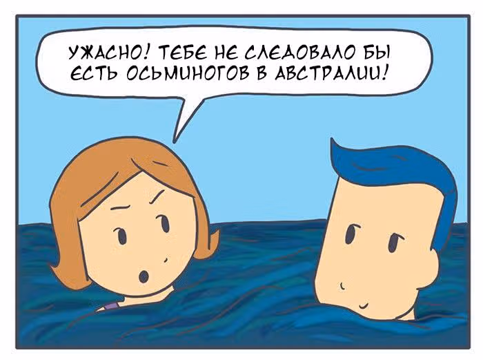 Николалала — Том 3 · Глава 44, страница 14