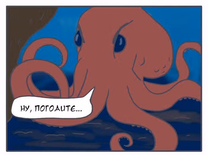 Николалала — Том 3 · Глава 44, страница 5