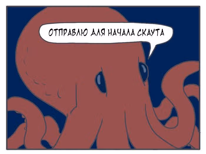 Николалала — Том 3 · Глава 44, страница 6