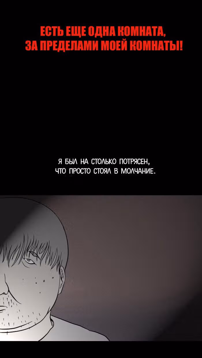 Пятница: время страшных историй — Том 1 · Глава 2, страница 1