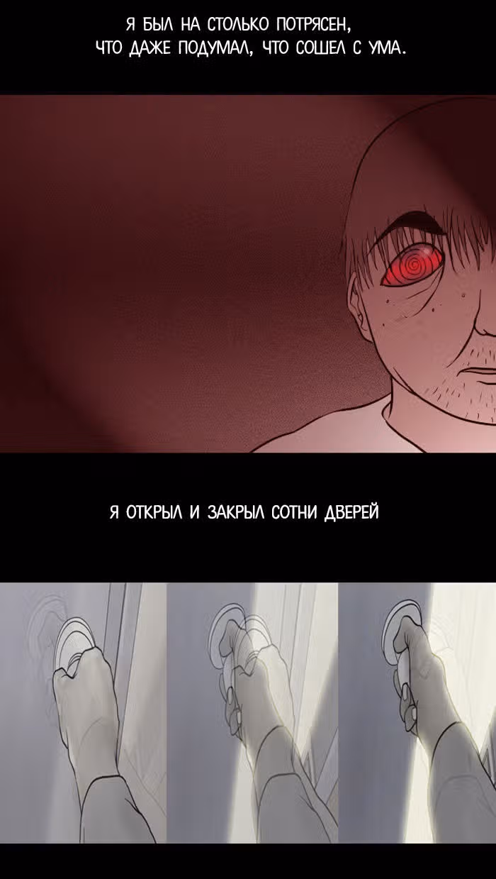 Пятница: время страшных историй — Том 1 · Глава 2, страница 2