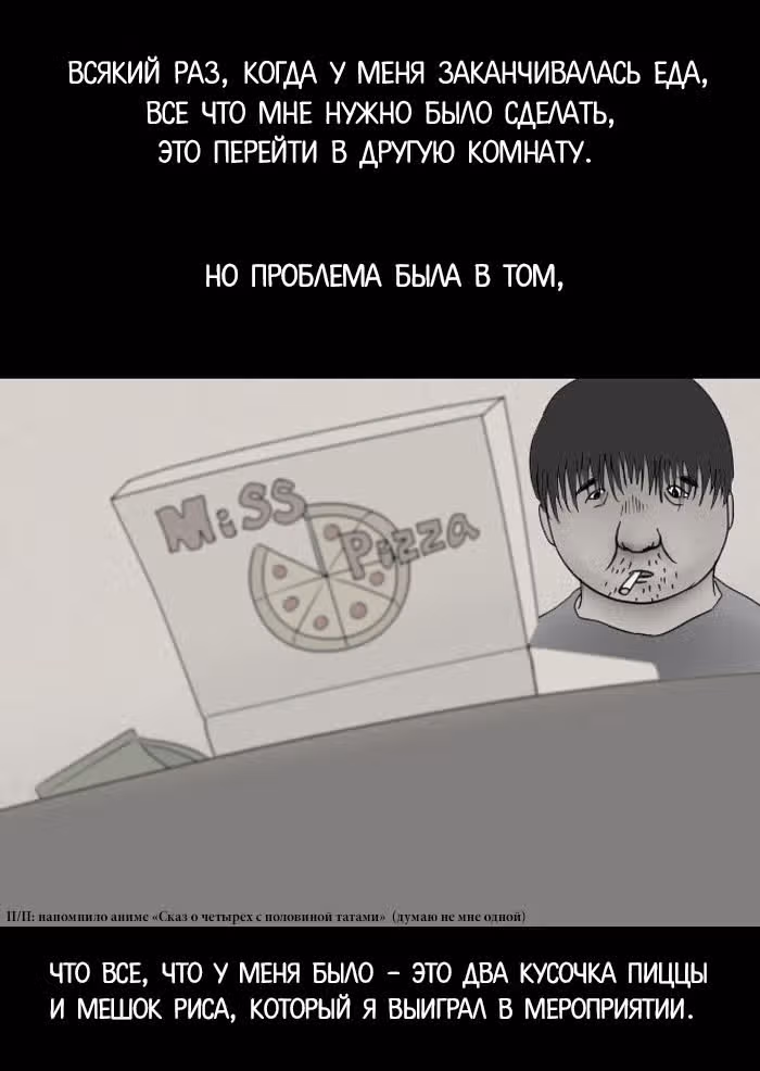 Пятница: время страшных историй — Том 1 · Глава 2, страница 11