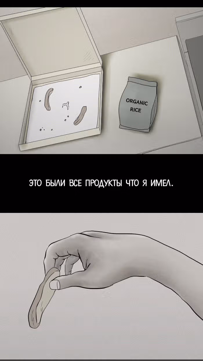 Пятница: время страшных историй — Том 1 · Глава 2, страница 12