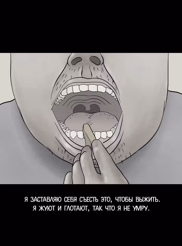 Пятница: время страшных историй — Том 1 · Глава 2, страница 13