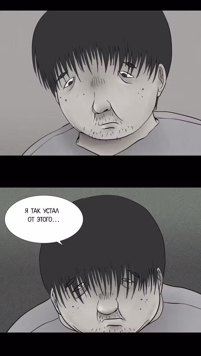 Пятница: время страшных историй — Том 1 · Глава 2, страница 15