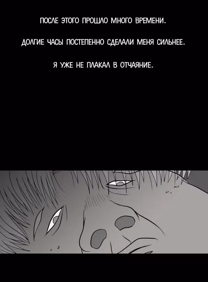 Пятница: время страшных историй — Том 1 · Глава 2, страница 17
