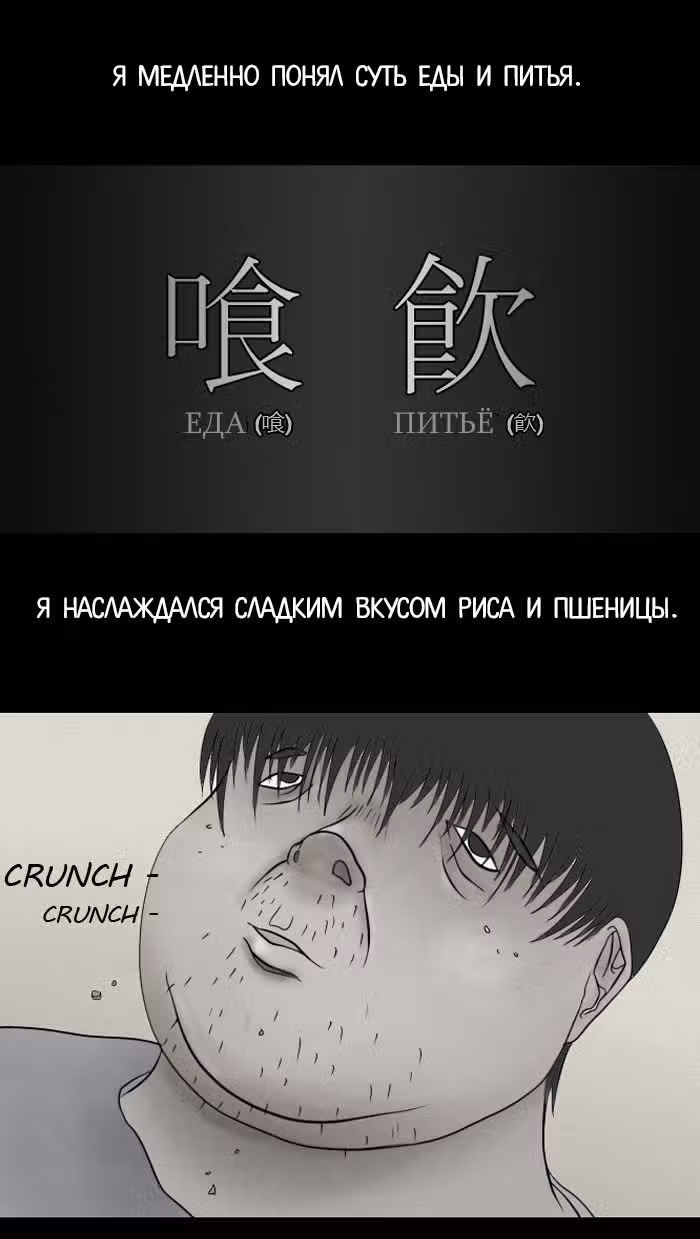 Пятница: время страшных историй — Том 1 · Глава 2, страница 20
