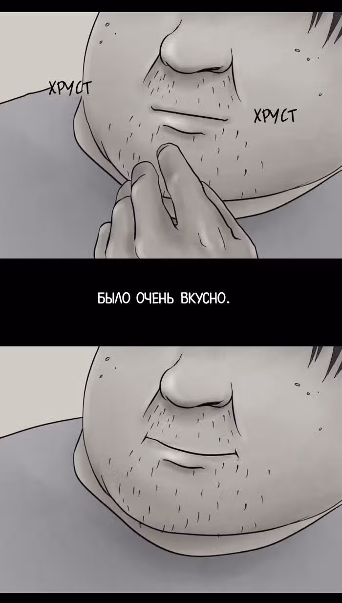 Пятница: время страшных историй — Том 1 · Глава 2, страница 23
