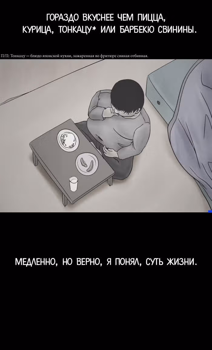 Пятница: время страшных историй — Том 1 · Глава 2, страница 24