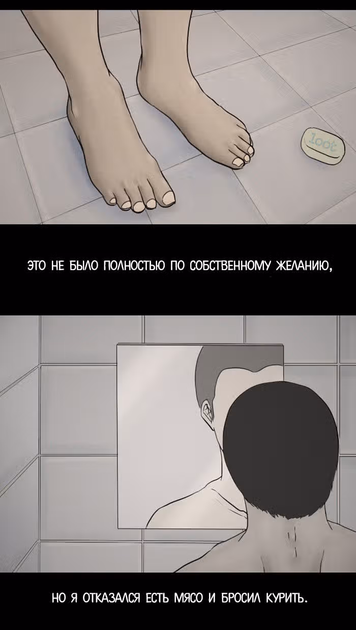 Пятница: время страшных историй — Том 1 · Глава 2, страница 25