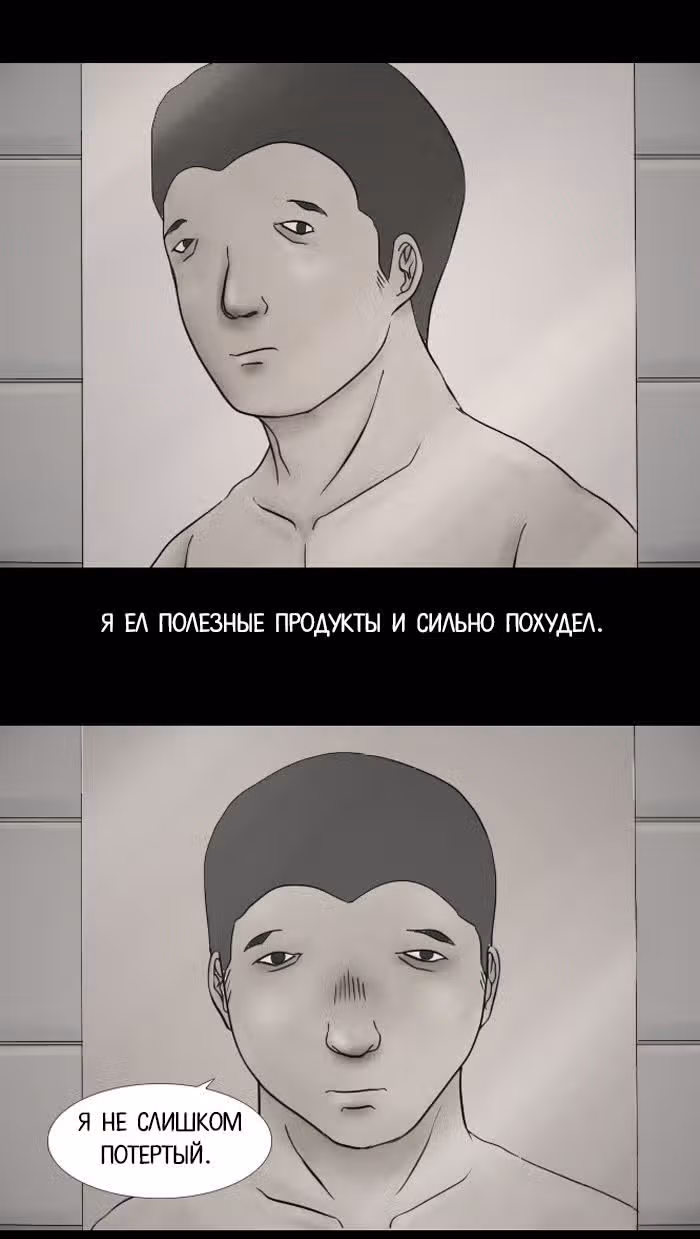 Пятница: время страшных историй — Том 1 · Глава 2, страница 26