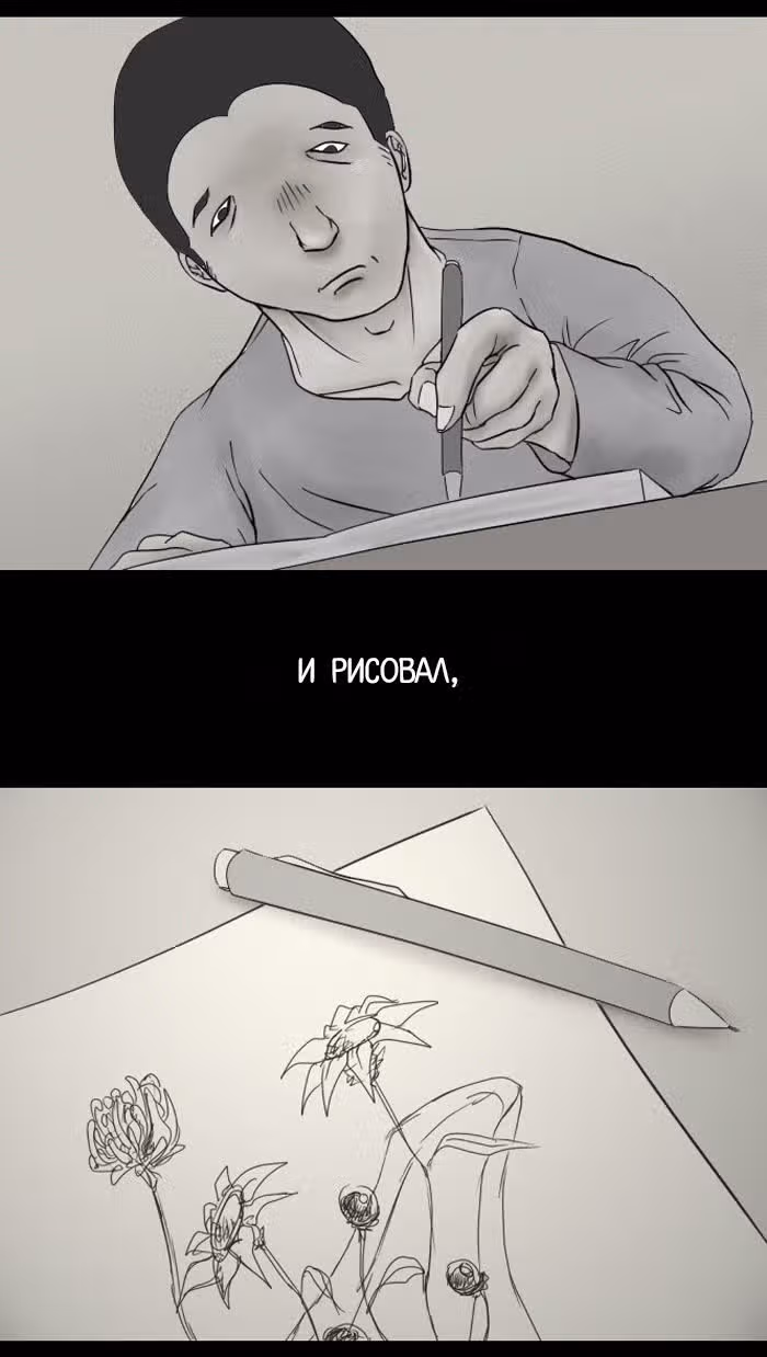 Пятница: время страшных историй — Том 1 · Глава 2, страница 28