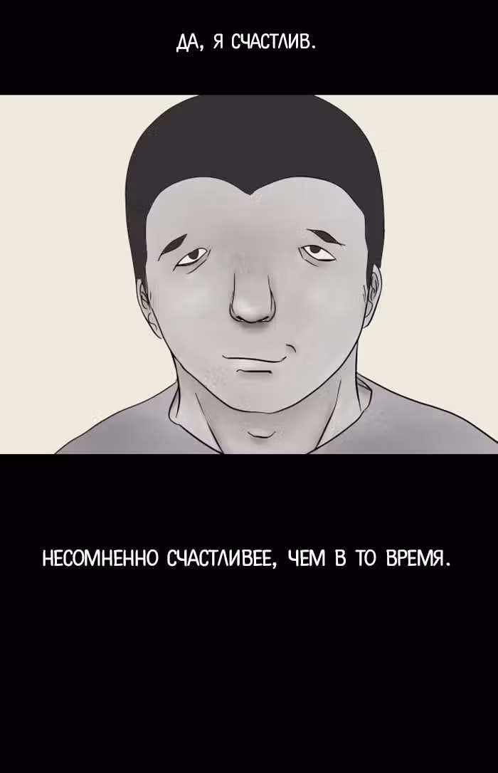 Пятница: время страшных историй — Том 1 · Глава 2, страница 34