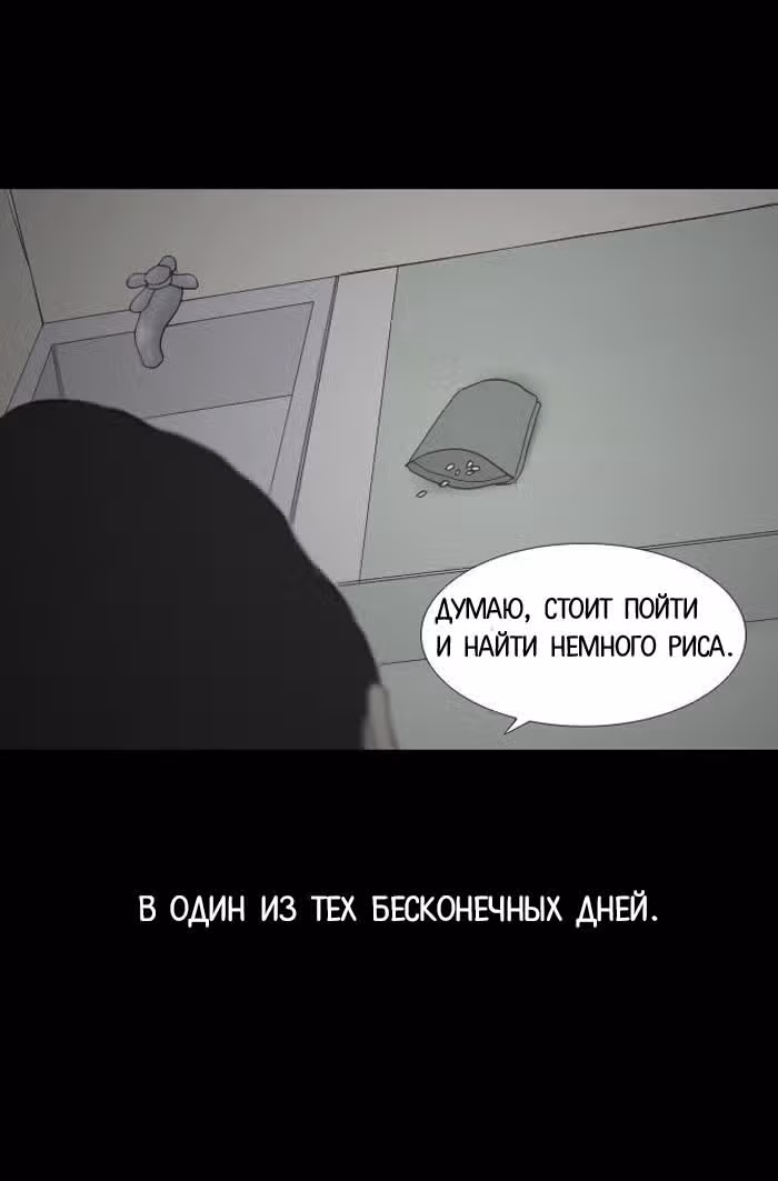 Пятница: время страшных историй — Том 1 · Глава 2, страница 39