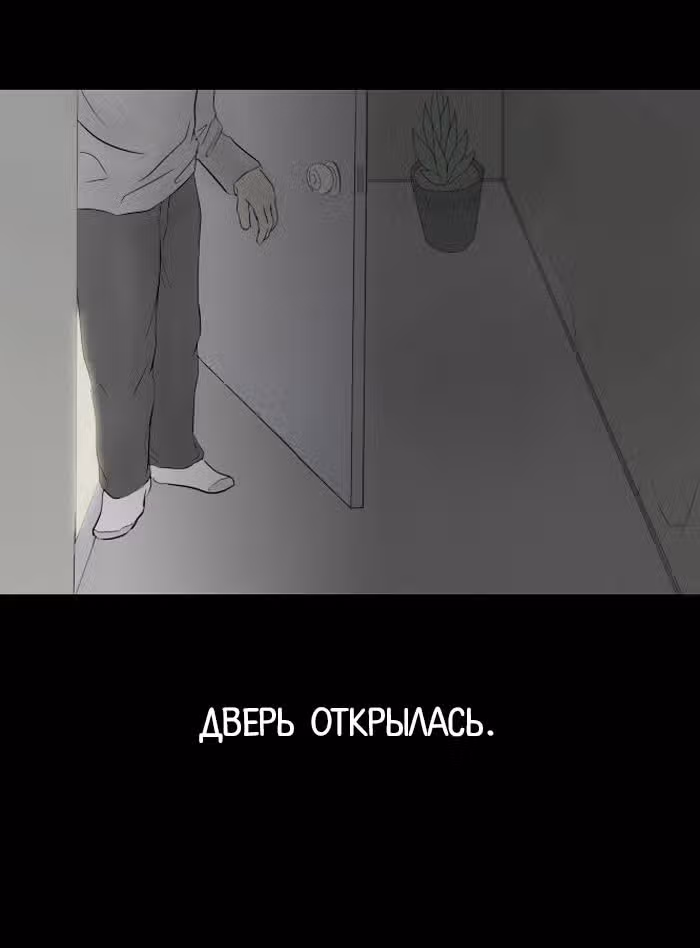 Пятница: время страшных историй — Том 1 · Глава 2, страница 42