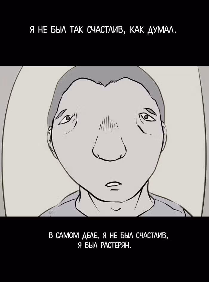 Пятница: время страшных историй — Том 1 · Глава 2, страница 44
