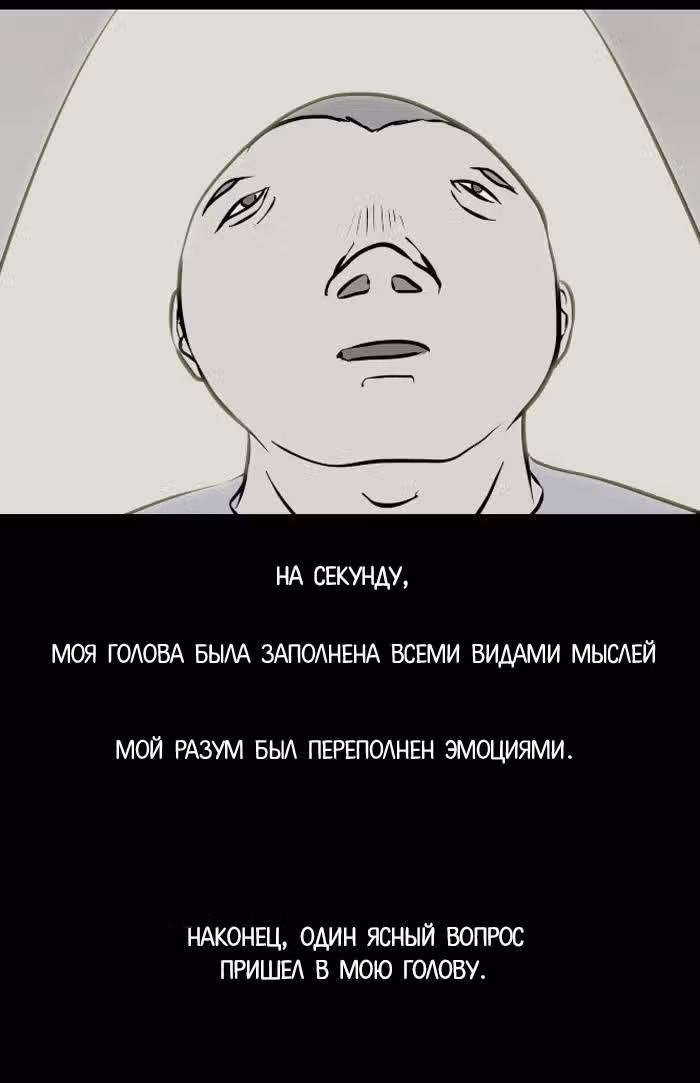 Пятница: время страшных историй — Том 1 · Глава 2, страница 45