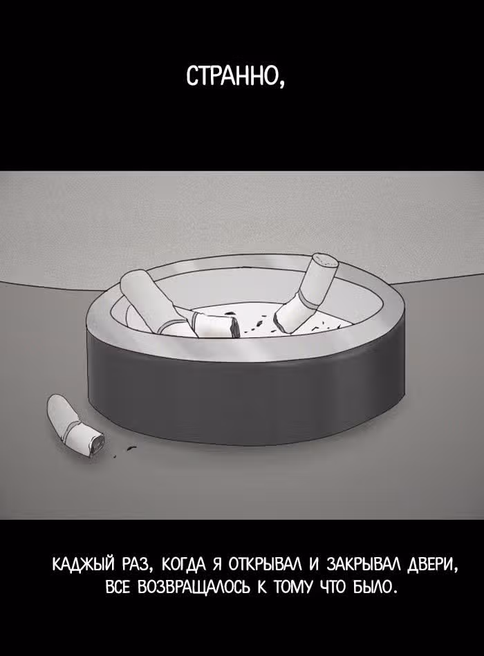Пятница: время страшных историй — Том 1 · Глава 2, страница 9