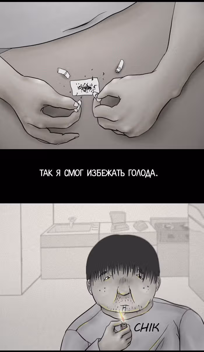 Пятница: время страшных историй — Том 1 · Глава 2, страница 10