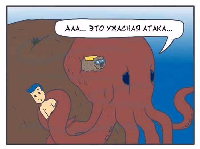 Николалала — Том 3 · Глава 45, страница 16