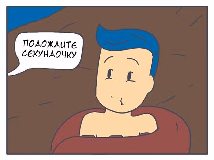 Николалала — Том 3 · Глава 45, страница 8