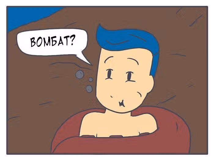 Николалала — Том 3 · Глава 45, страница 10