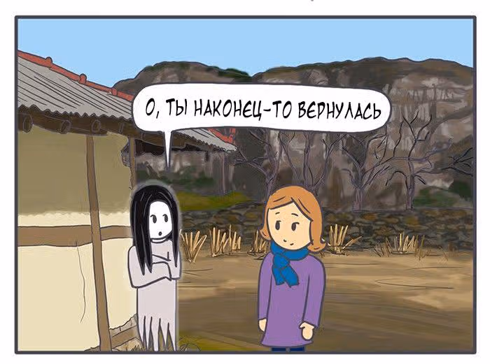 Николалала — Том 3 · Глава 46, страница 2