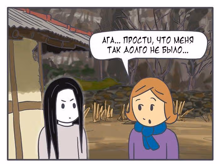Николалала — Том 3 · Глава 46, страница 3