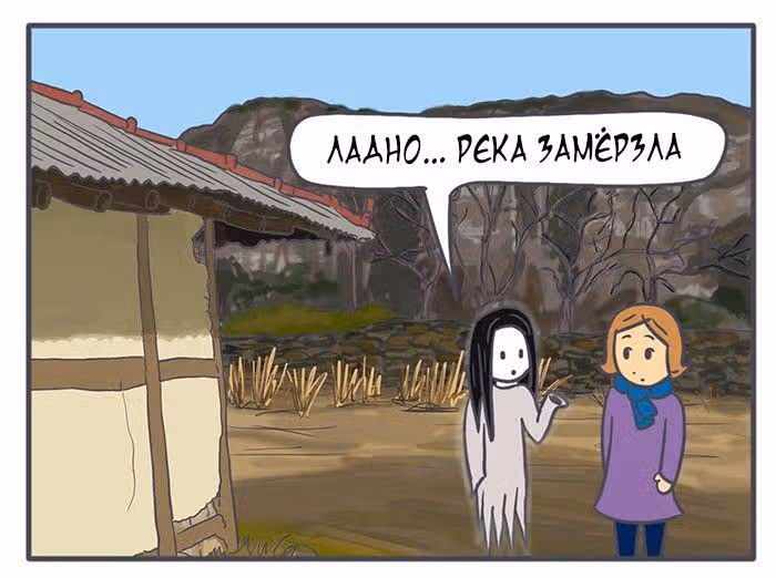 Николалала — Том 3 · Глава 46, страница 7