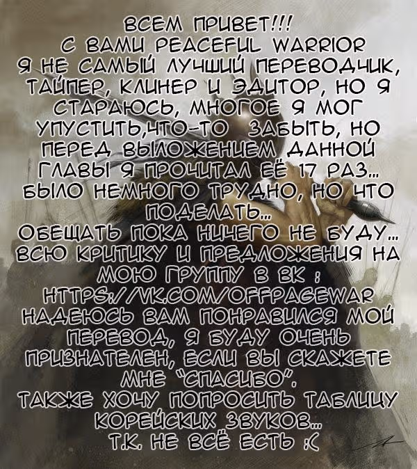 Белый Эпос — Том 1 · Глава 16, страница 24