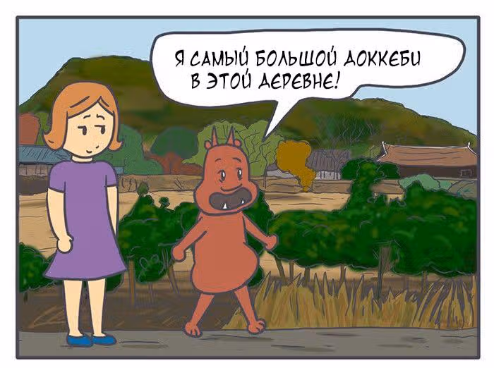 Николалала — Том 3 · Глава 47, страница 13