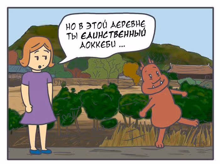 Николалала — Том 3 · Глава 47, страница 14