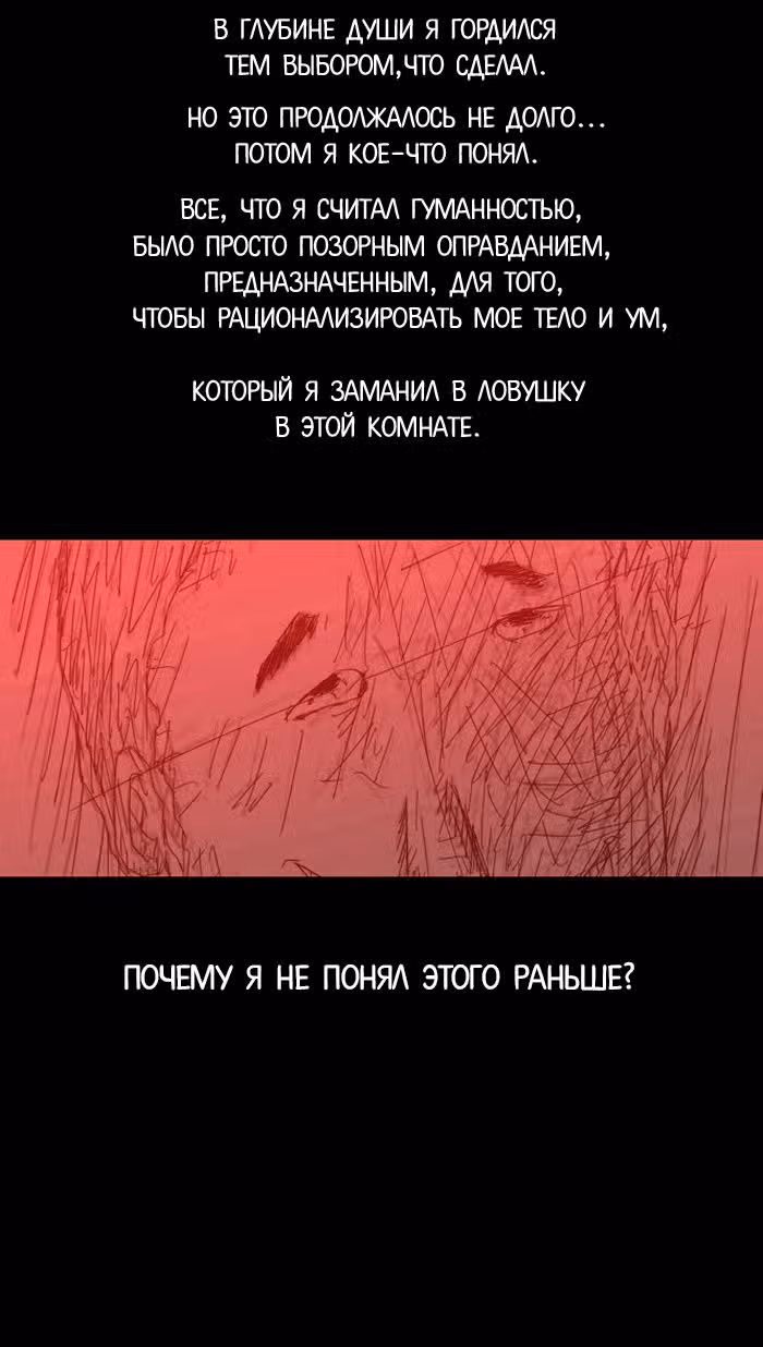 Пятница: время страшных историй — Том 1 · Глава 3, страница 12