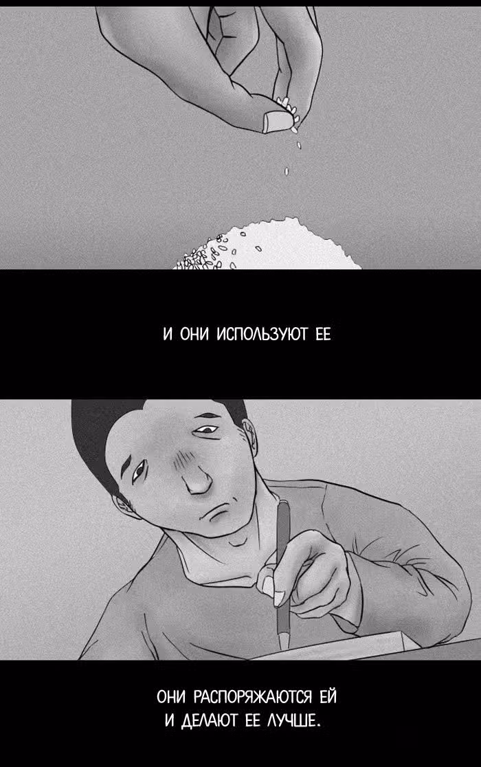 Пятница: время страшных историй — Том 1 · Глава 3, страница 14