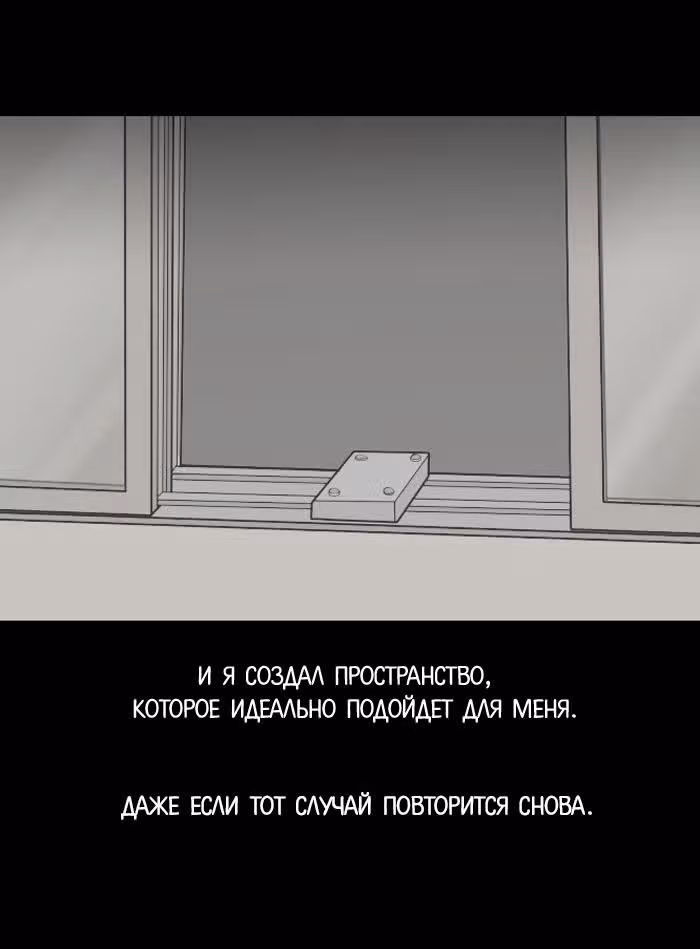 Пятница: время страшных историй — Том 1 · Глава 3, страница 18