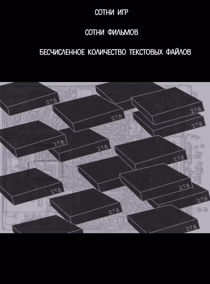 Пятница: время страшных историй — Том 1 · Глава 3, страница 20