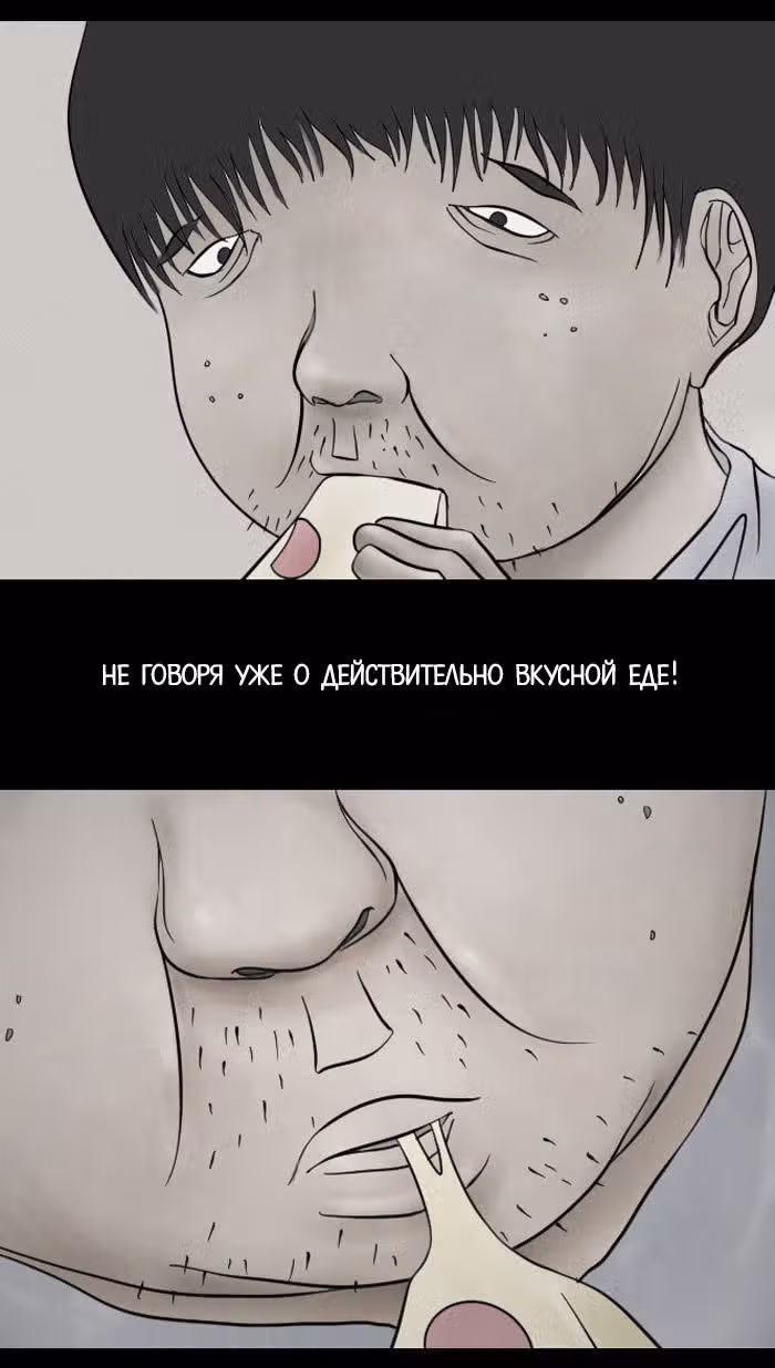 Пятница: время страшных историй — Том 1 · Глава 3, страница 21