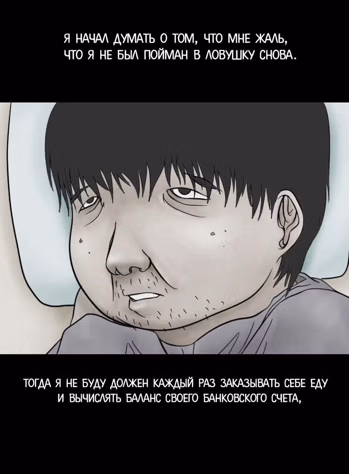 Пятница: время страшных историй — Том 1 · Глава 3, страница 26