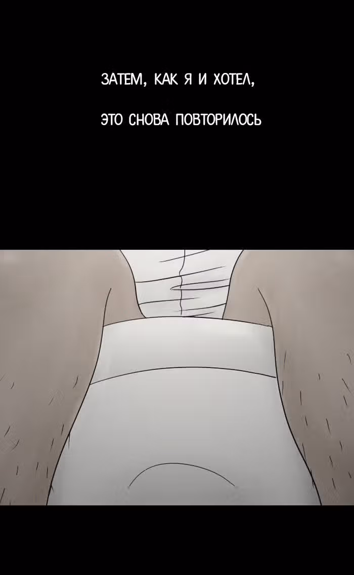 Пятница: время страшных историй — Том 1 · Глава 3, страница 28