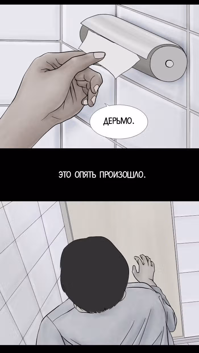Пятница: время страшных историй — Том 1 · Глава 3, страница 29