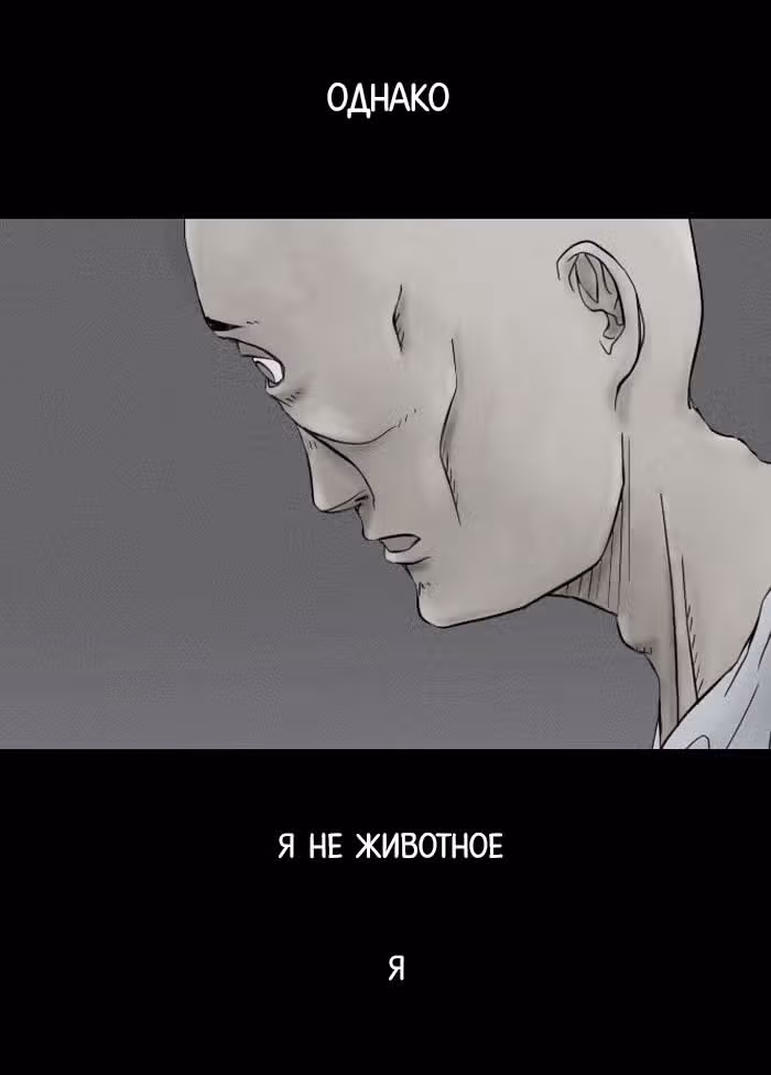 Пятница: время страшных историй — Том 1 · Глава 3, страница 37
