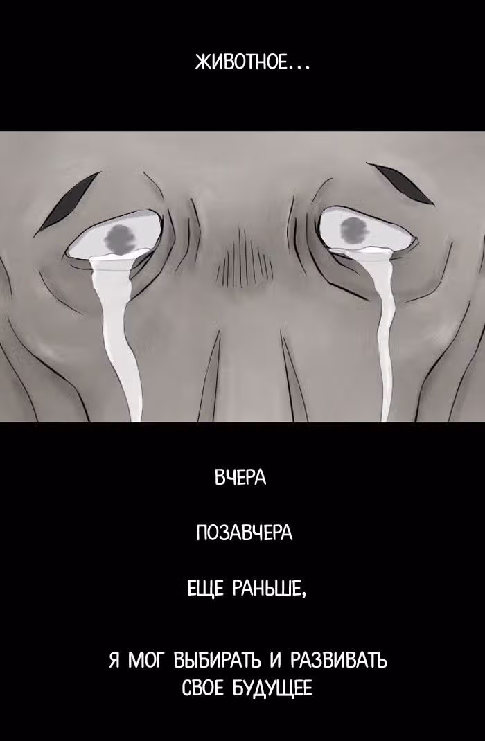 Пятница: время страшных историй — Том 1 · Глава 3, страница 43