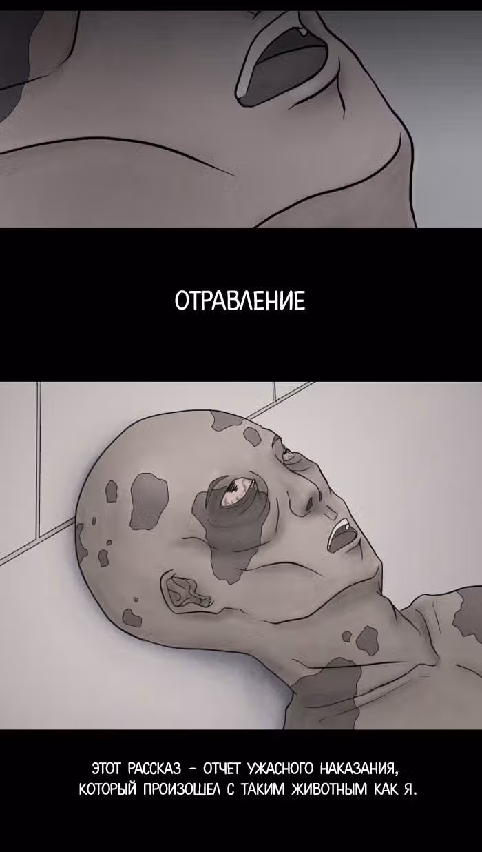 Пятница: время страшных историй — Том 1 · Глава 3, страница 47