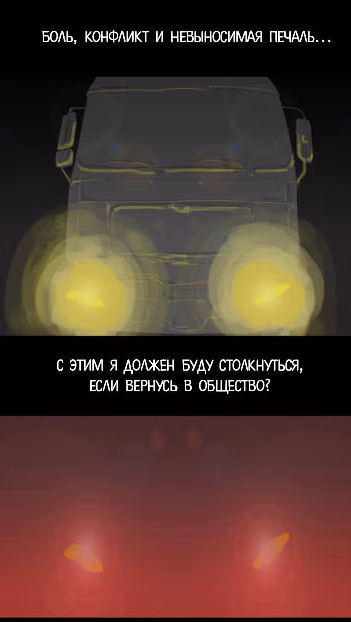 Пятница: время страшных историй — Том 1 · Глава 3, страница 7