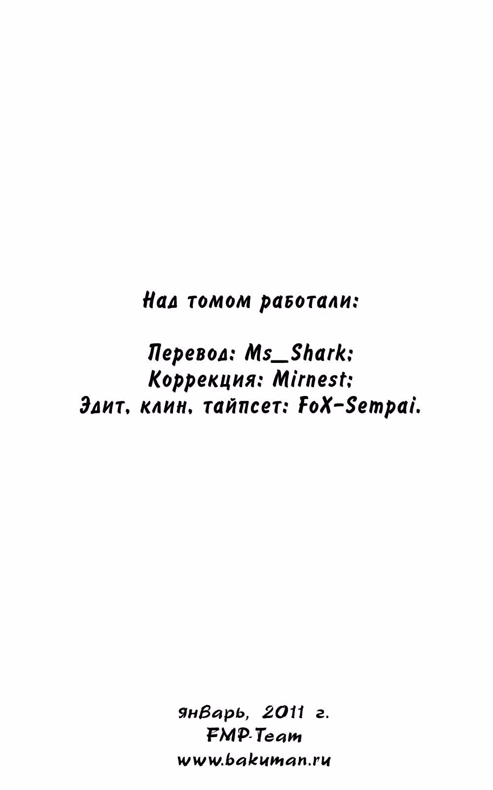 Скет Данс — Том 4 · Глава 27, страница 4