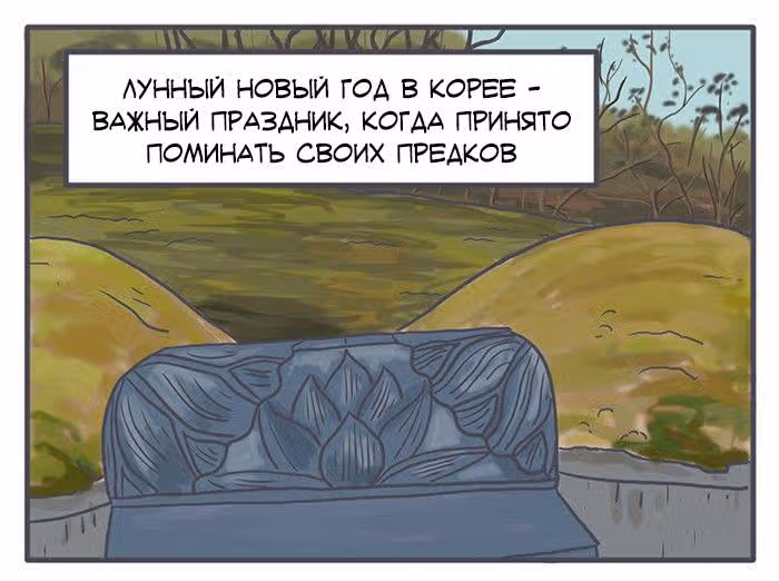 Николалала — Том 3 · Глава 48, страница 2